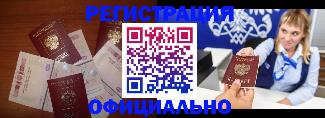 прописка для кредита в Окуловке