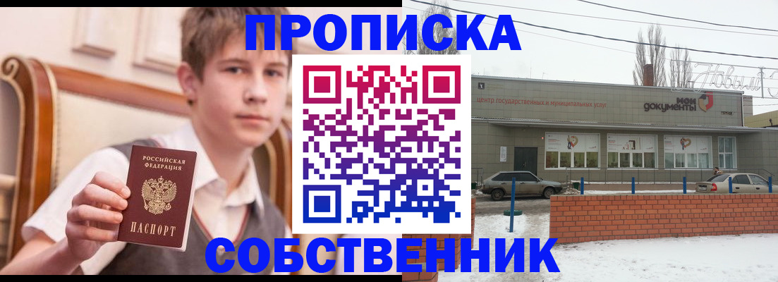 временная регистрация гарантия в Окуловке