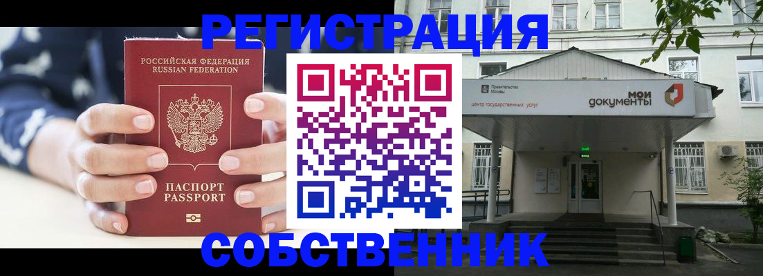 прописка для школы в Окуловке