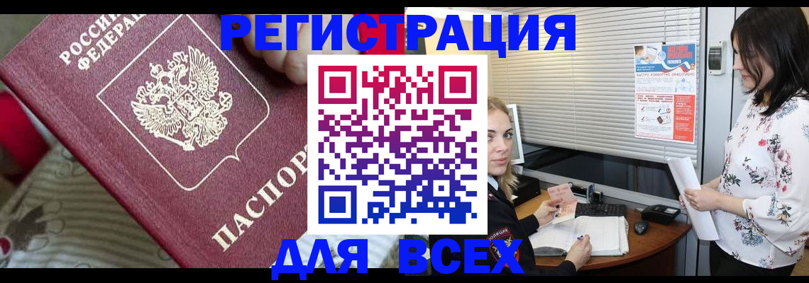 прописка в квартире в Окуловке
