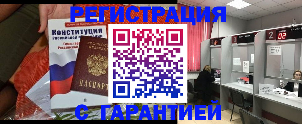 прописка паспорт в Окуловке