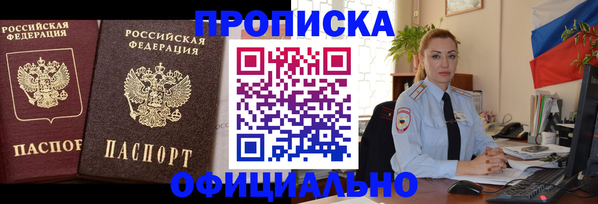 прописка регистрация в Окуловке