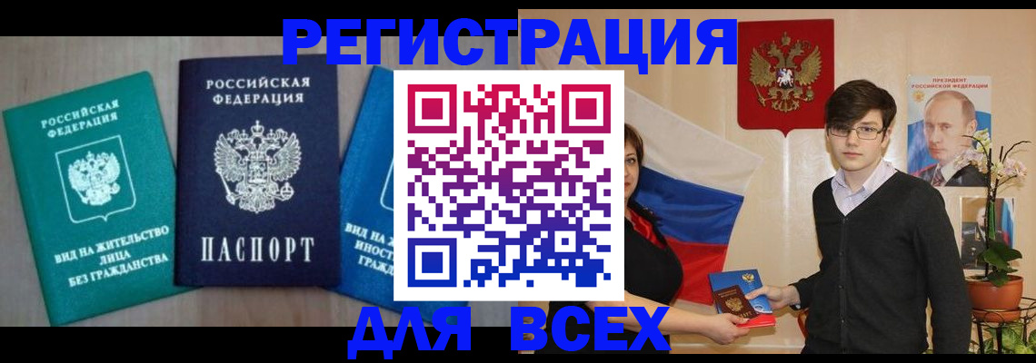 временная регистрация госуслуги в Окуловке