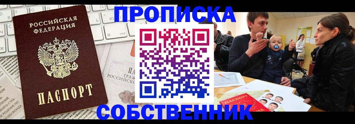 прописка гарантия в Окуловке