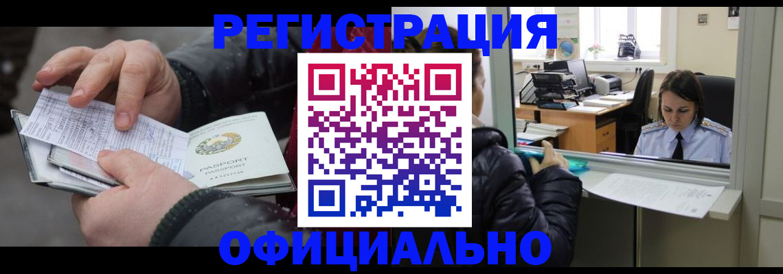 временная регистрация поиск в Окуловке