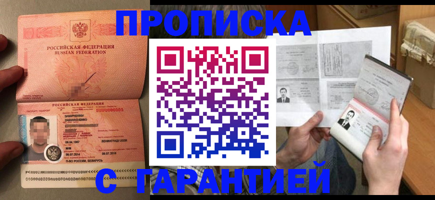 прописка от собственника в Окуловке