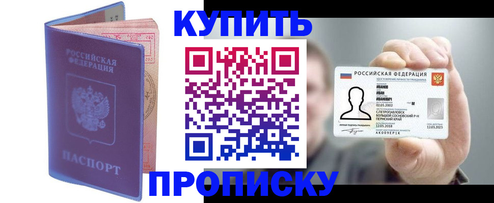 временная регистрация адрес в Окуловке