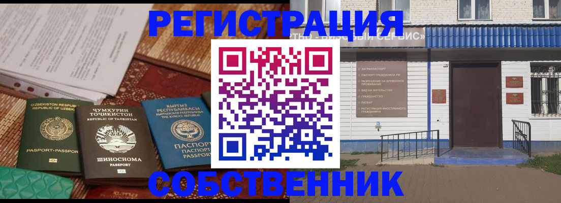 прописка иностранных граждан в Окуловке