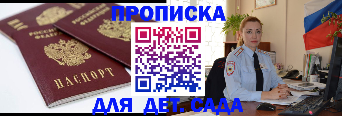 прописка штамп в Окуловке